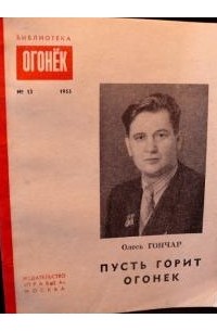 Пусть горит огонёк