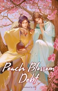 Да Фэн Гоа Го  - Peach Blossom Debt