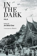 In the Dark: Volume 3