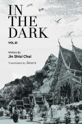 Jin Shisi Chai  - In the Dark: Volume 3