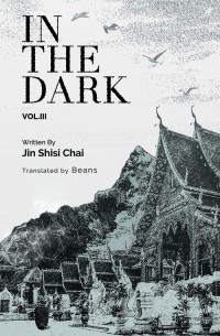 Jin Shisi Chai  - In the Dark: Volume 3