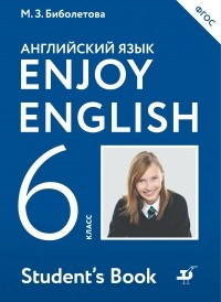  - Enjoy English/Английский с удовольствием. 6 класс. Учебник