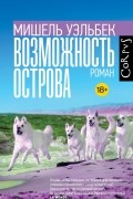  - Возможность острова