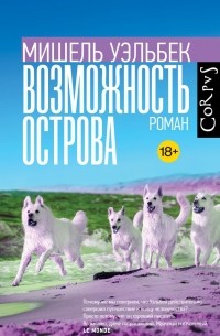 Возможность острова