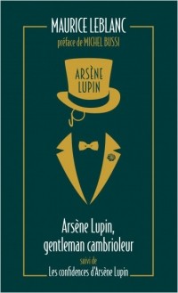 Морис Леблан - Arsène Lupin, gentleman cambrioleur