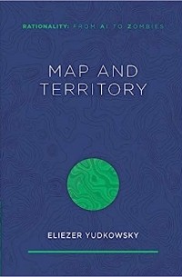 Элиезер Юдковский - Map and Territory