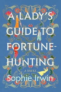 Софи Ирвин - A Lady's Guide to Fortune-Hunting