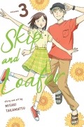Skip and Loafer Vol. 3