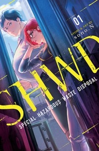 Соно.Н  - SHWD Vol. 1
