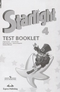  - Starlight 4 Test Booklet / Английский язык. 4 класс. Углубленный уровень. Контрольные задания