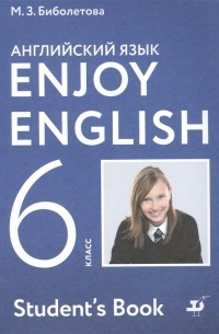  - Enjoy English. Student s Book. Английский язык. 6 класс. Учебник