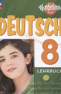 Немецкий язык. 8 класс. Учебник. Базовый и углублённый уровни