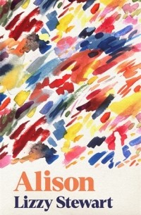 Лиззи Стюарт - Alison