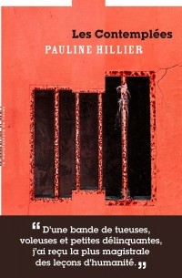 Pauline Hillier - Les Contemplées