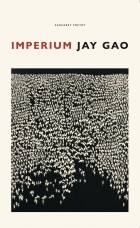 Джей Гао - Imperium
