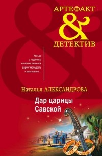 Дар царицы Савской