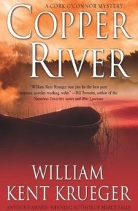 Уильям Кент Крюгер - Copper River