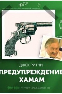 Предупреждение хамам