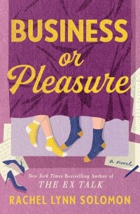 Рейчел Линн Соломон - Business or Pleasure