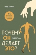 Почему он делает это? Как распознать и блокировать его атаки