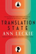 Энн Леки - Translation State