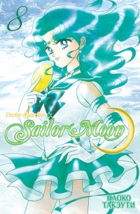 Наоко Такеучи - Sailor Moon. Том 8
