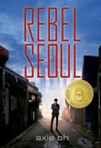 Акси О - Rebel Seoul