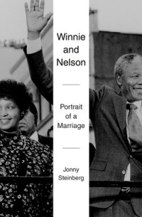 Джонни Стейнберг - Winnie and Nelson: Portrait of a Marriage