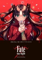 Дайсукэ Морияма - Fate/stay night[Unlimited Blade Works] 1