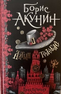 Алтын-толобас