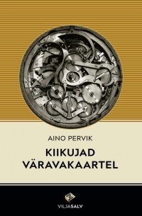 Айно Первик - Kiikujad Väravakaartel