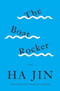 The Boat Rocker