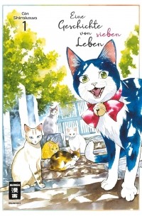 Eine Geschichte von sieben Leben 1