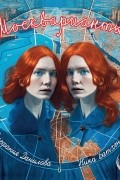  - Москварианты