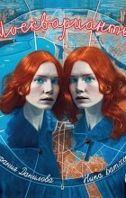  - Москварианты