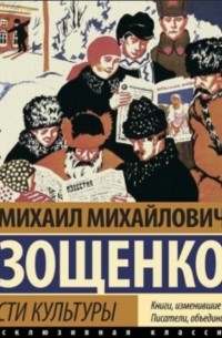 Прелести культуры (сборник)