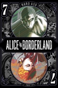 Харо Асо - Alice in Borderland, Vol. 7