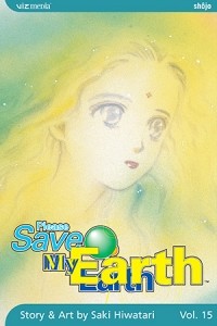 Саки Хиватари - Please Save My Earth, Vol. 15