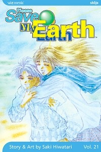 Саки Хиватари - Please Save My Earth, Vol. 21