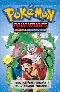Хиденори Кусака - Pokémon Adventures (Ruby and Sapphire), Vol. 19