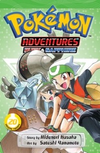 Хиденори Кусака - Pokémon Adventures (Ruby and Sapphire), Vol. 20