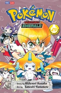Хиденори Кусака - Pokémon Adventures (Emerald), Vol. 29