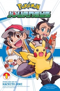 Матито Гоми - Pokémon Journeys, Vol. 1