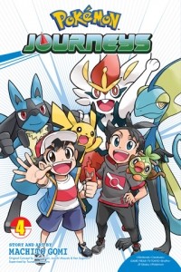 Матито Гоми - Pokémon Journeys, Vol. 4