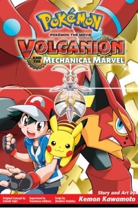 Матито Гоми - Pokémon the Movie: Volcanion and the Mechanical Marvel