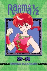 Румико Такахаси - Ranma 1/2 (2-in-1 Edition), Vol. 15