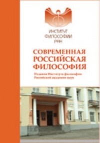  - Теория и практика аргументации