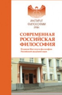  - Теория и практика аргументации