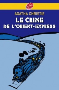 Агата Кристи - Le crime de l'Orient-Express