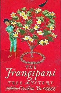 Овидия Ю - The Frangipani Tree Mystery